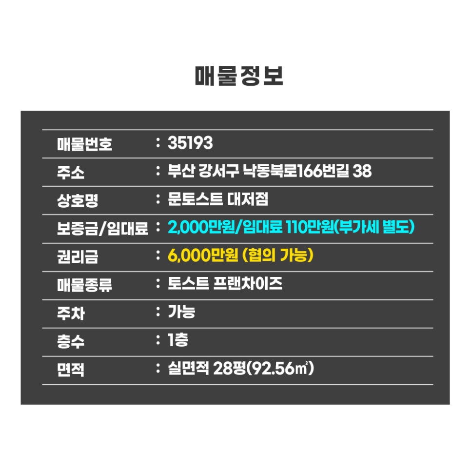 문토스트 대저점 사진 2