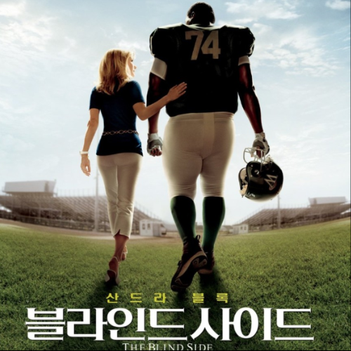 블라인드 사이드 결말 해석, 보호 본능이 만든 기적의 선택 (줄거리 포함, 실화)