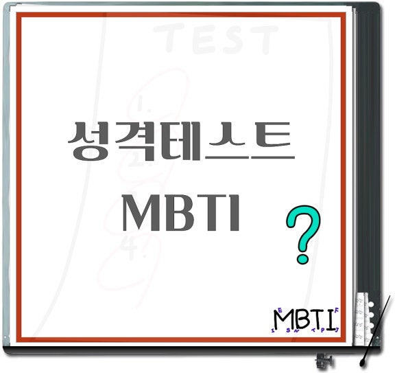 Personality Test: Free MBTI Test Types and Results, MBTI Link Sharing