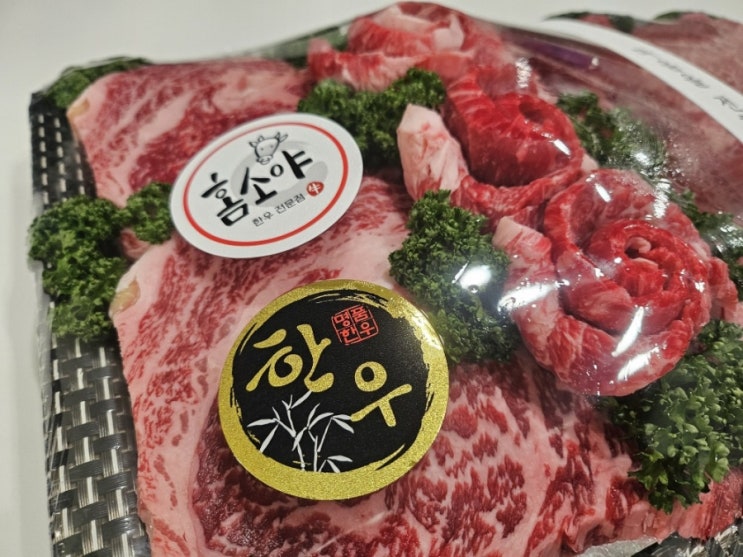  대전 한우 선물 유성 정육점 홈소야 마블링 좋은 한우선물세트 추천
