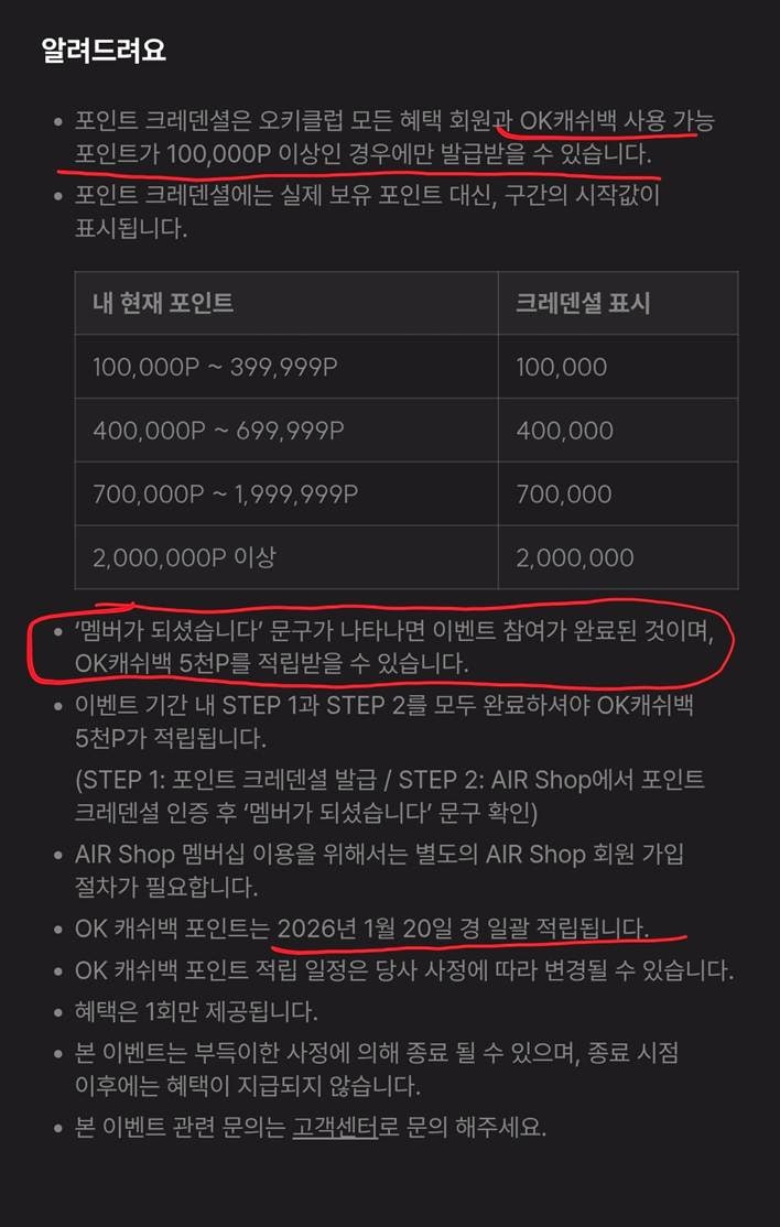 앱테크 이벤트] 매일 모카코인, 신규는 1만 6천! (Feat. OK캐쉬백 오키클럽 영화, 크레덴셜, IBK카드) : 네이버 블로그