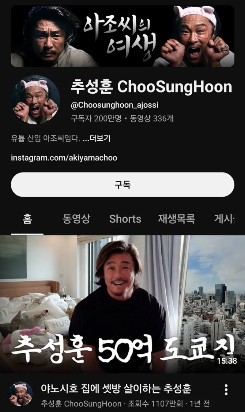 추성훈씨 유튜브 채널 운영하는 회사는? 스튜디오 에피소드 (한혜진 주우주)
