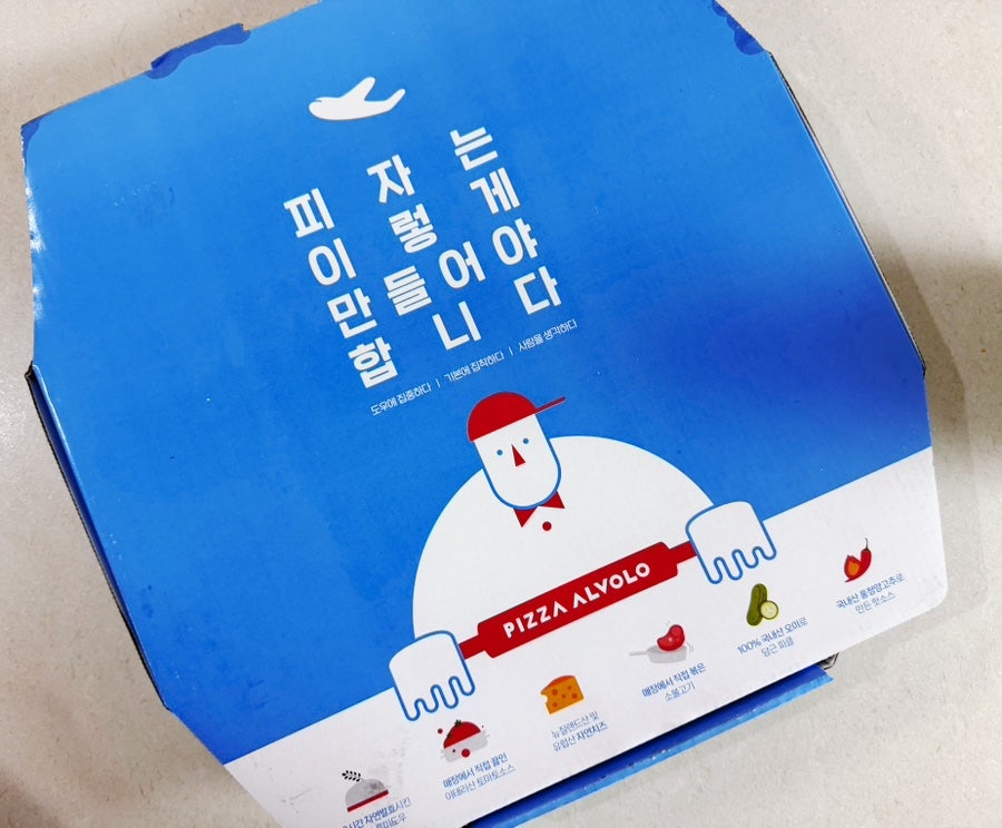 피자알볼로 김해내외점 사진 3