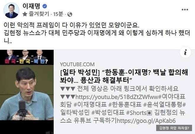 김제동 따라다니던 외압설 이번엔 김현정 덮쳐... 이재명 저격설과 김현정-이준석 엄마설의 ....