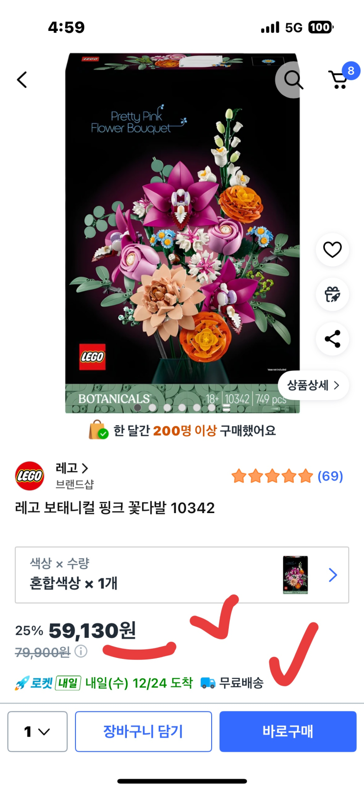  "남들 돈 쓸 때 나는 번다" 크리스마스 무지출 챌린지 성공 후기