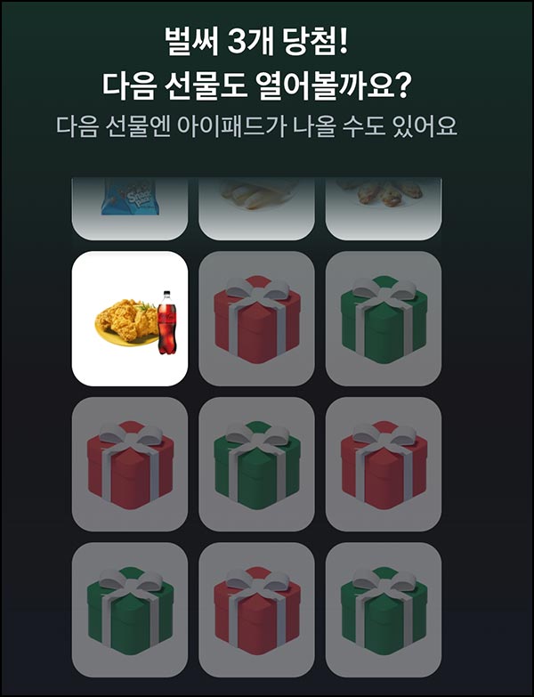  토스 꽝없는 크리스마스 선물 받기(랜덤 기프트)즉당~12.31