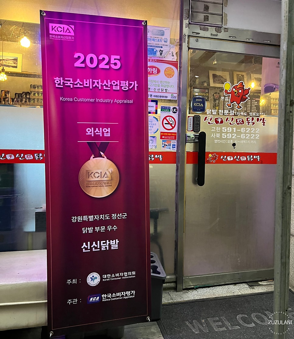 신신닭발 본점 사진 2