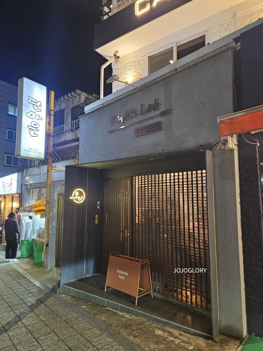 팍스랩 사진 1