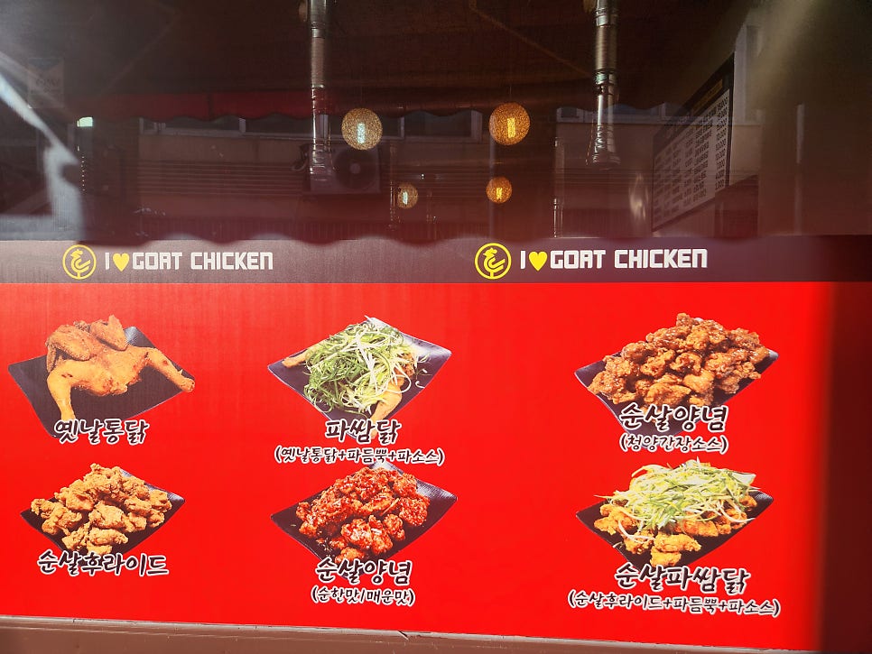 고트치킨 용인송전점 사진 2