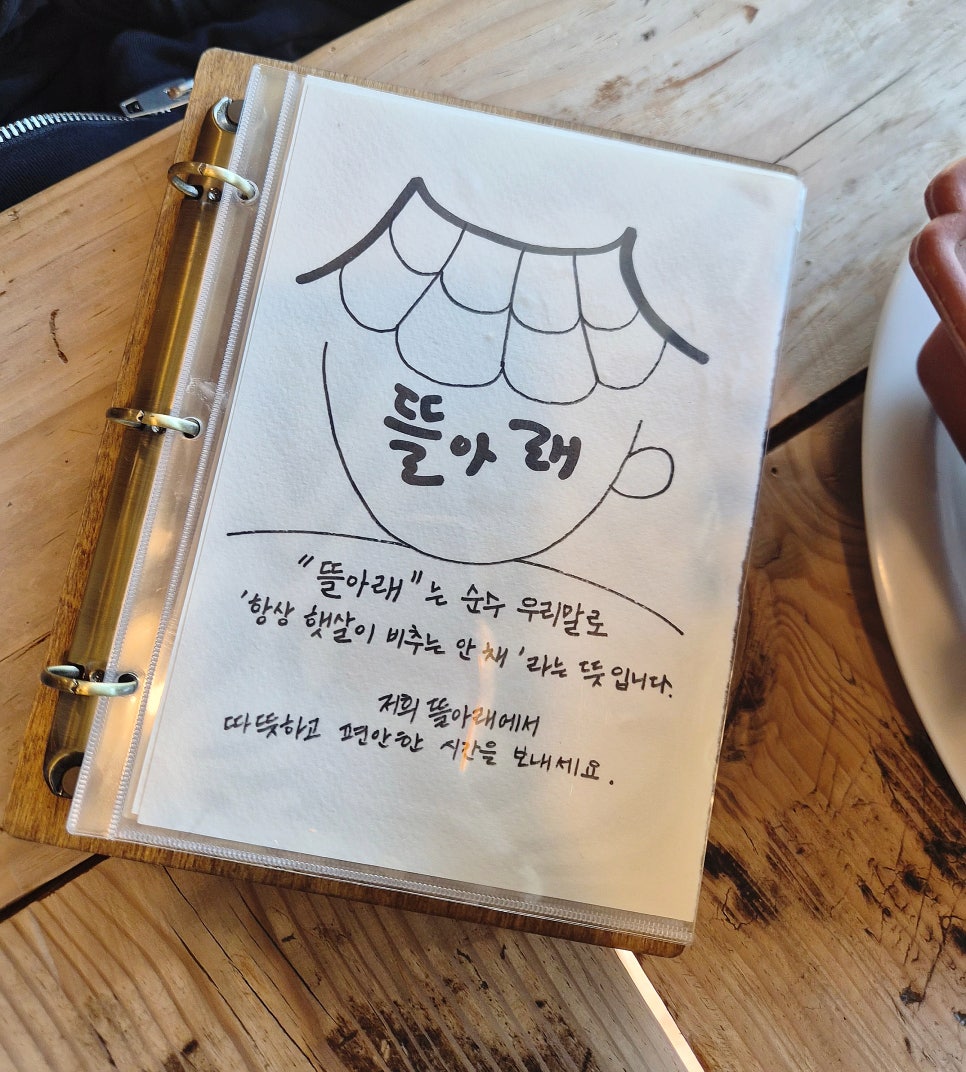 뜰아래 한옥카페 사진 2
