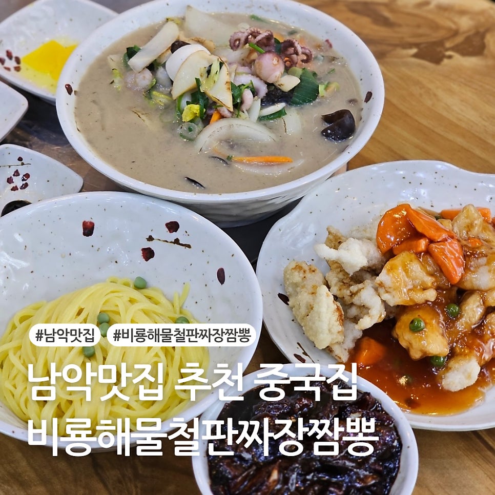 비룡 사진 1