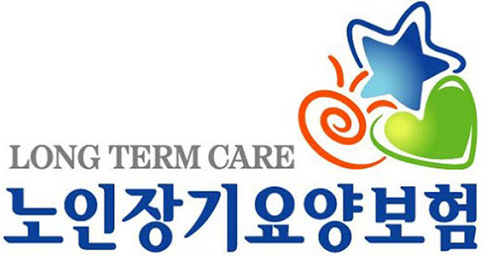  노인장기요양보험 - 건강보험료 고지서를 다시 보게 되었다