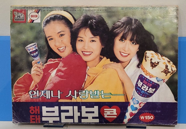  [서울 용산구] 용산역 인근 (3) 용산역사박물관 - 기획전시 '스윗 용산, 기억을 굽다'