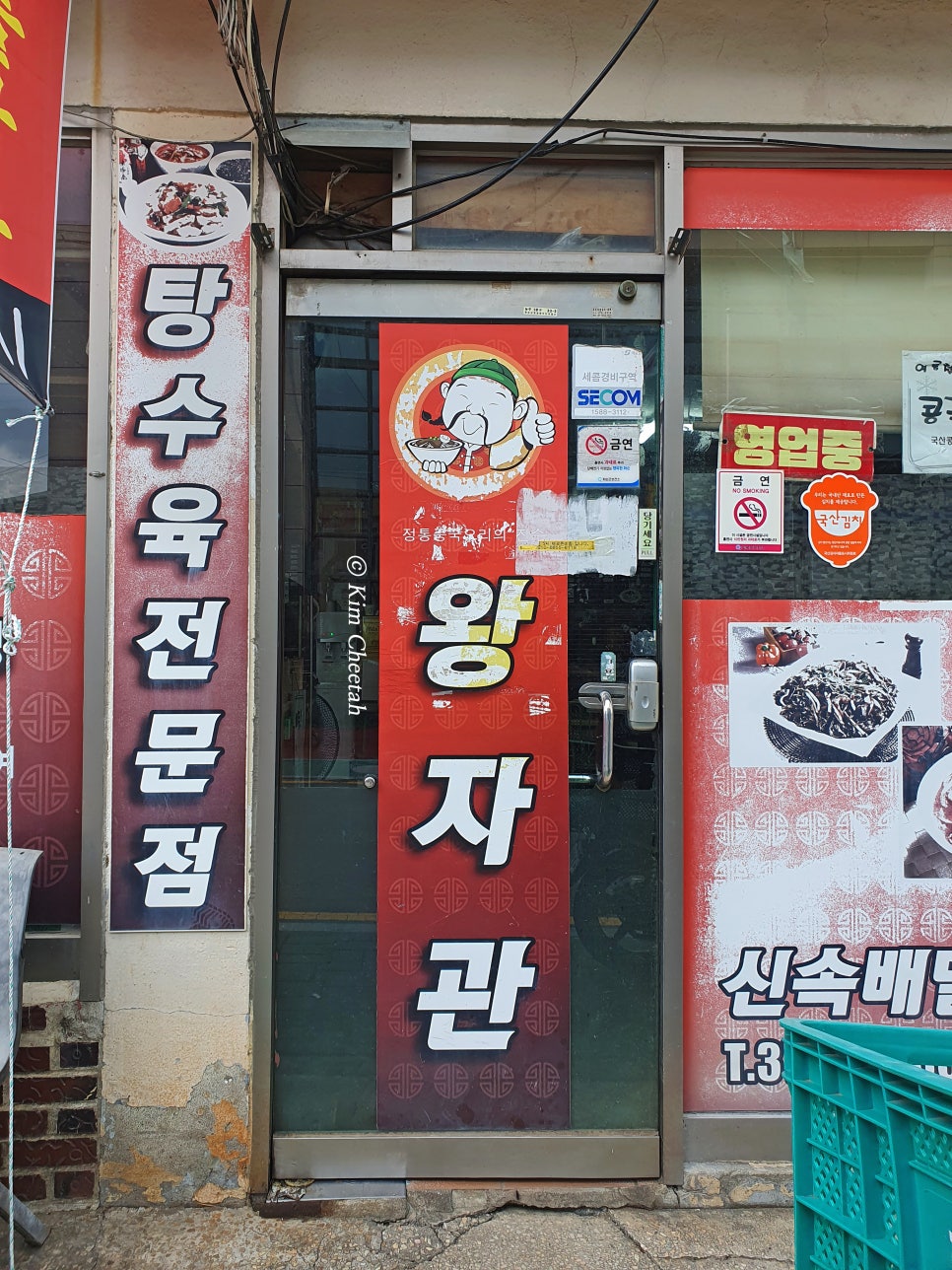 왕자관 사진 3