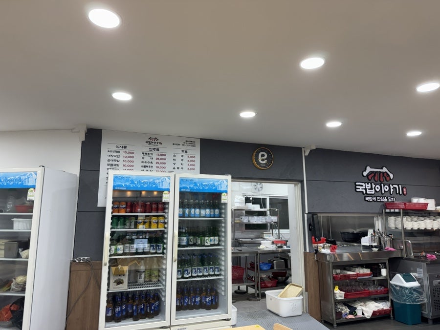 국밥이야기 사진 1