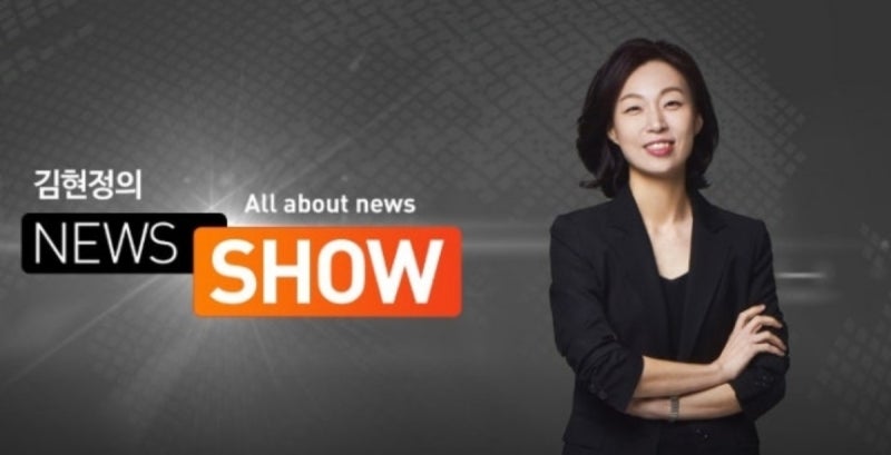 김현정 앵커, '이 대통령 저격' 하차 아니다…"가짜뉴스 피곤"