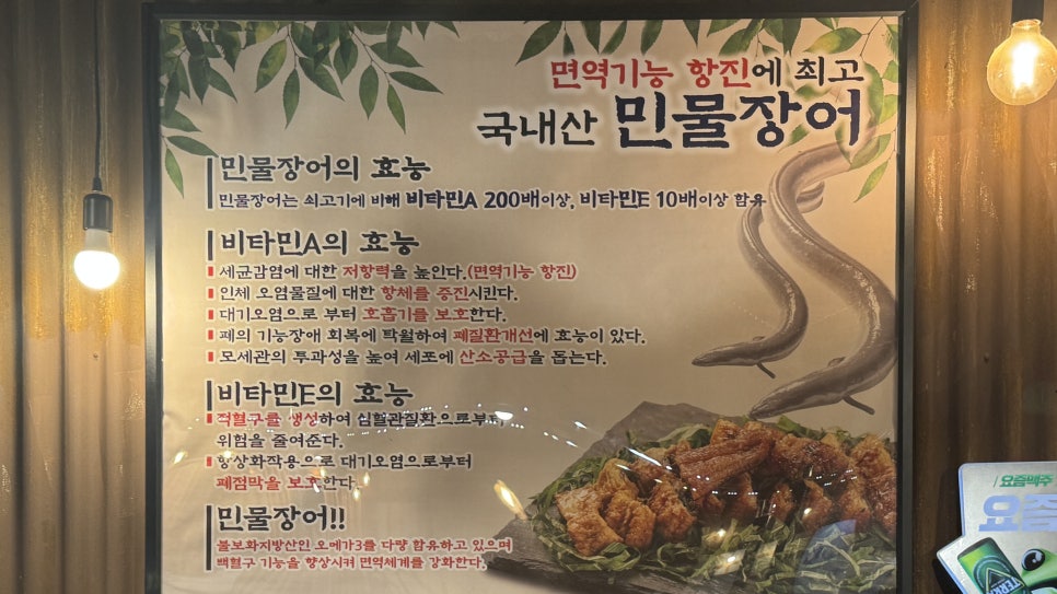 안성진의풍천장어 사진 5