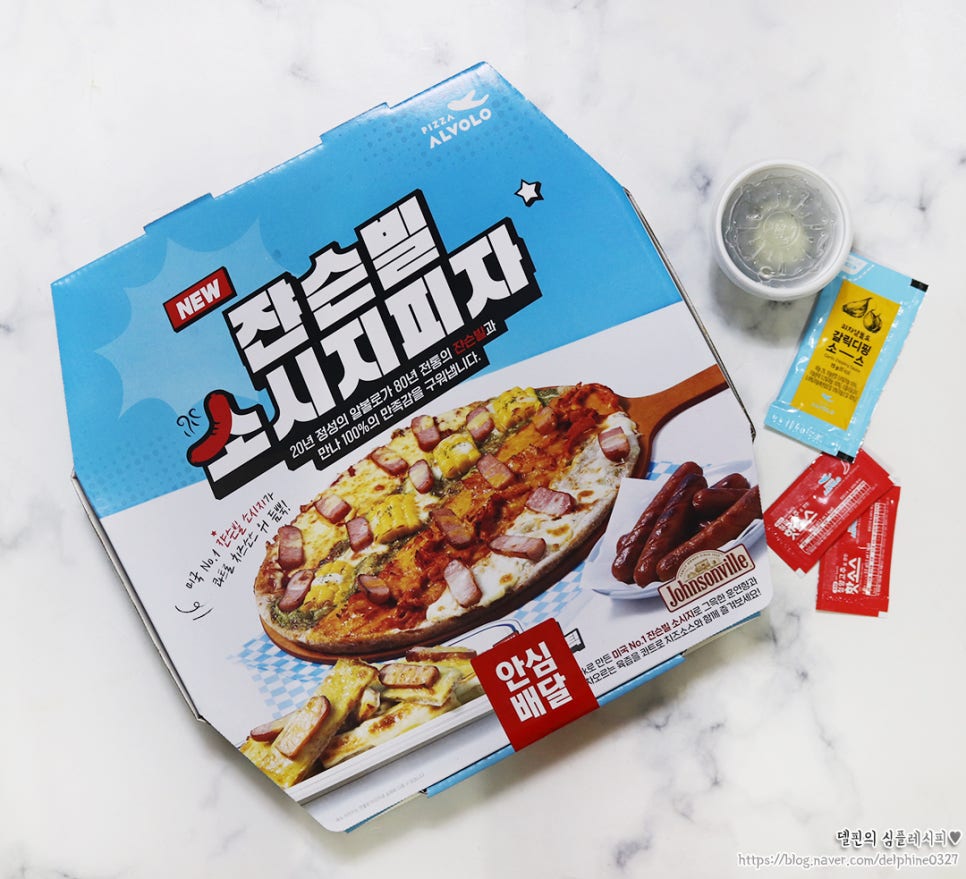 피자알볼로 미아길음점 사진 3