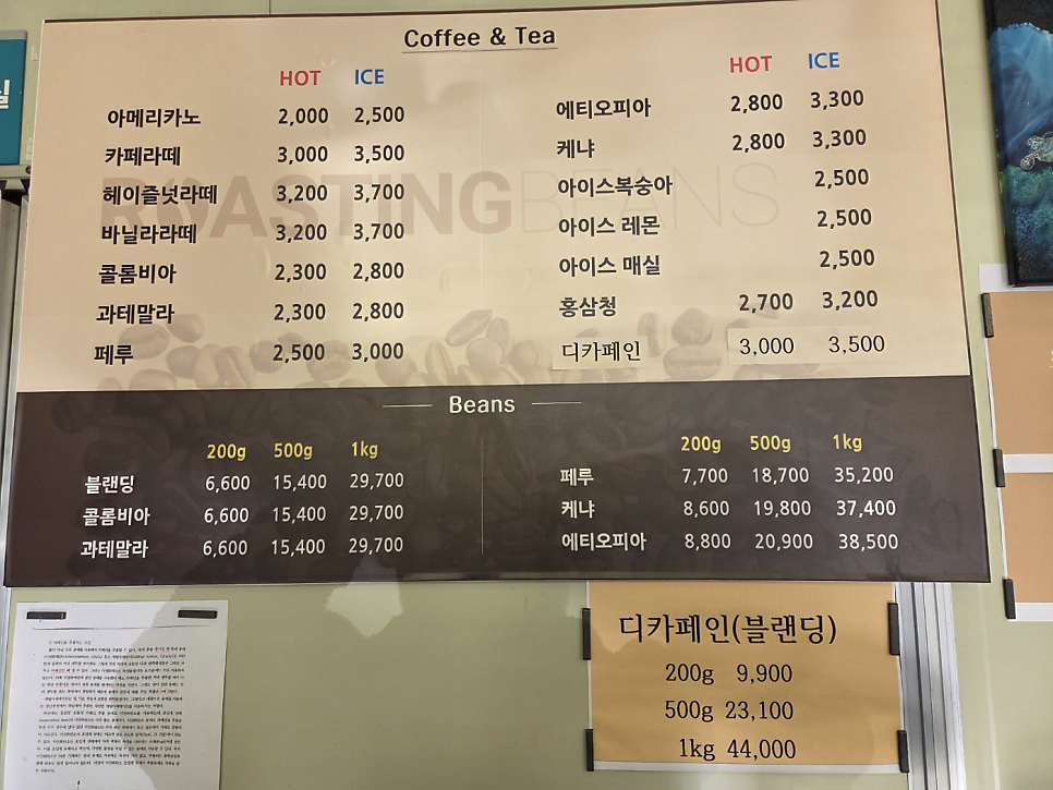 로스팅빈스 사진