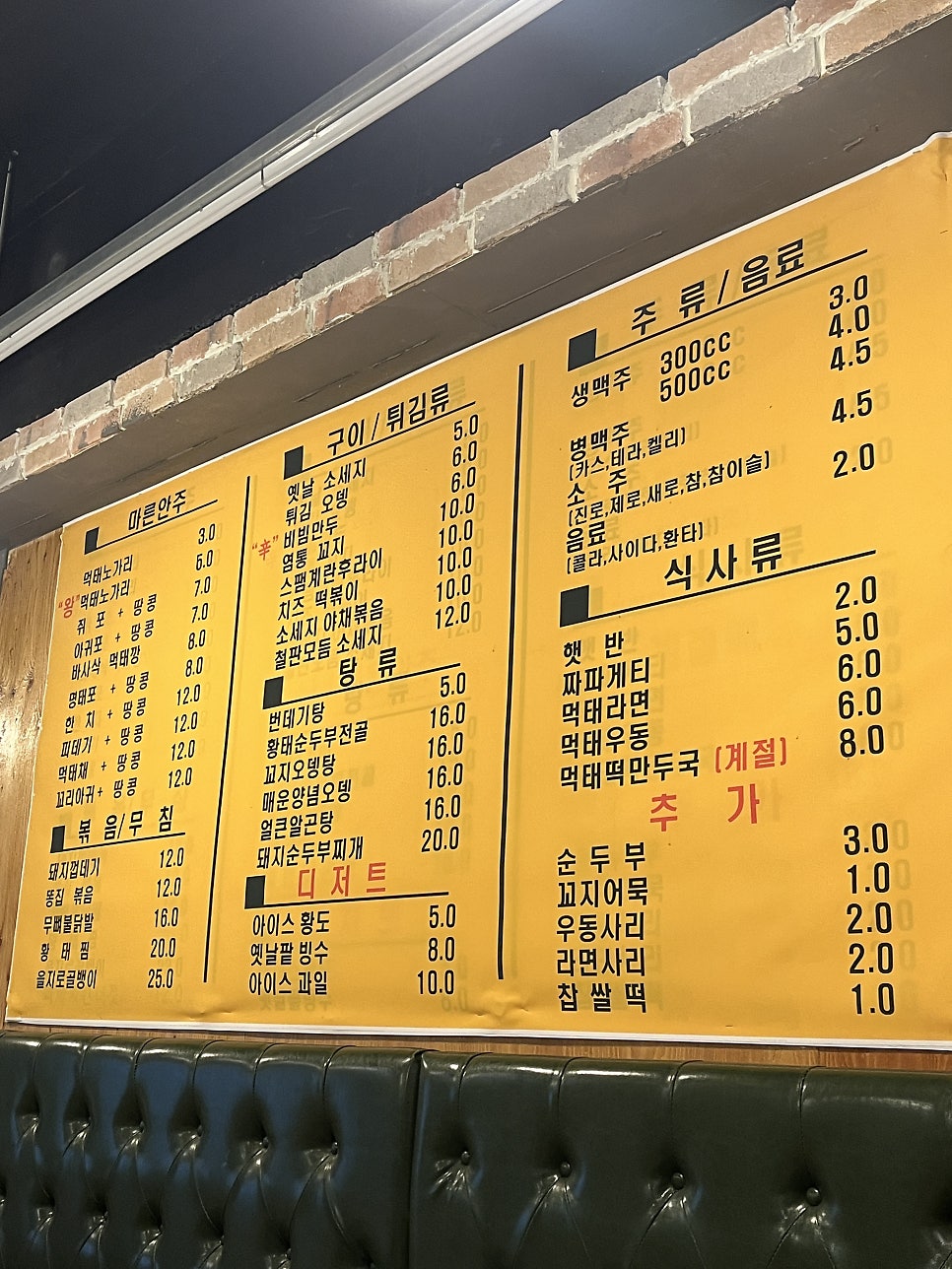 황태자노가리 사진 4