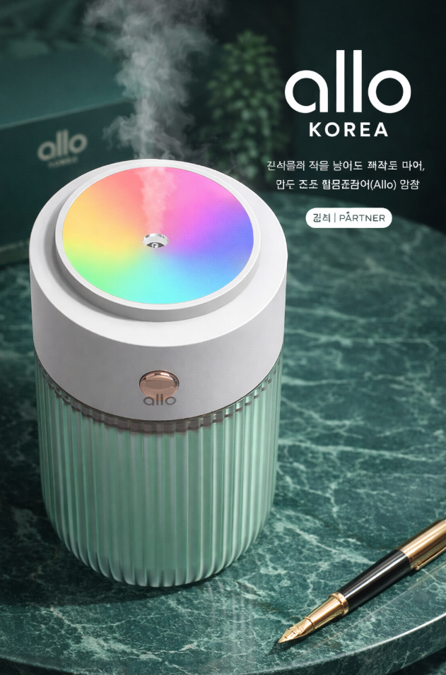  관공서 기념품 추천, 1만원 미만으로 '센스 있다' 칭찬받는 법 (알로코리아 가습기 제작)