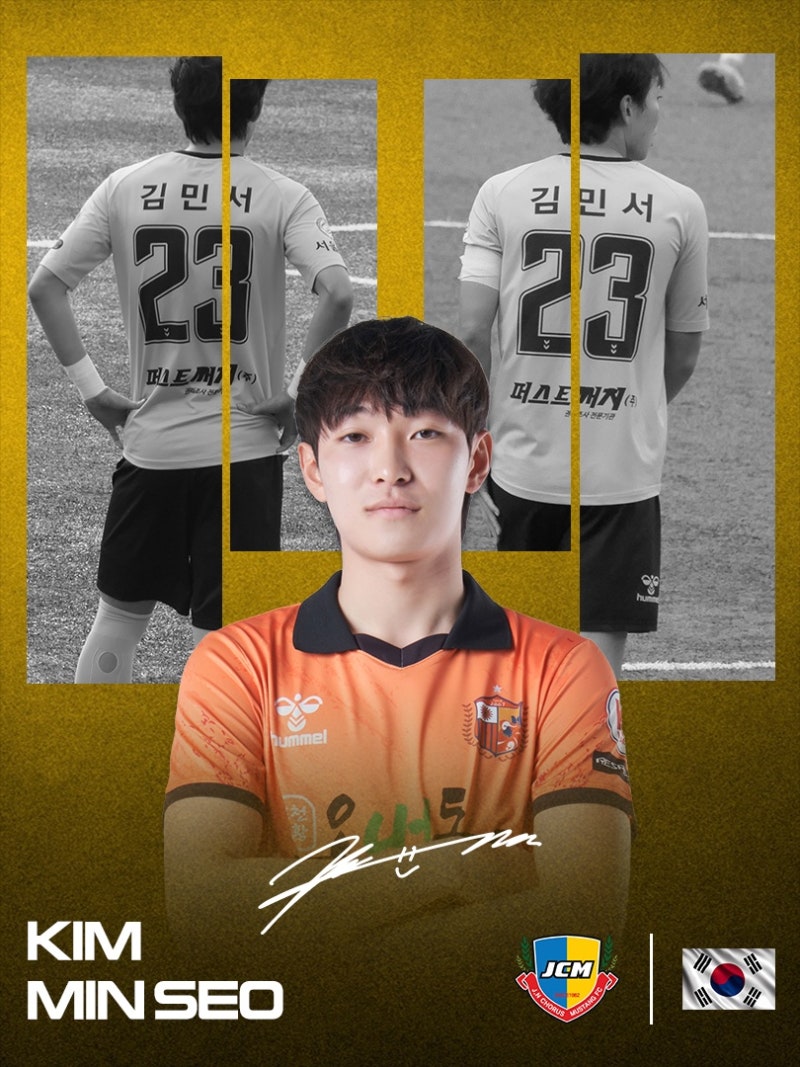 서울중랑축구단 “김민서 선수” 인터뷰