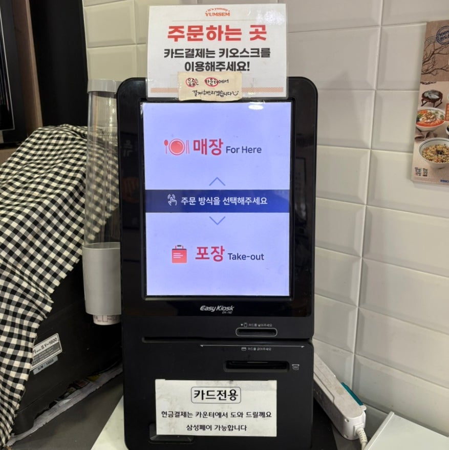 얌샘김밥 남원도통점 사진 2