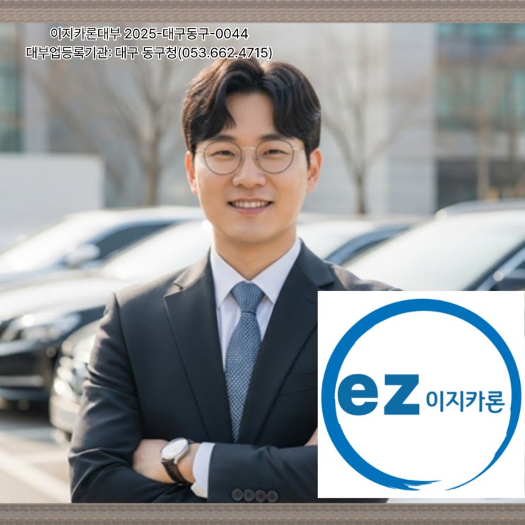  김천 차량담보대출