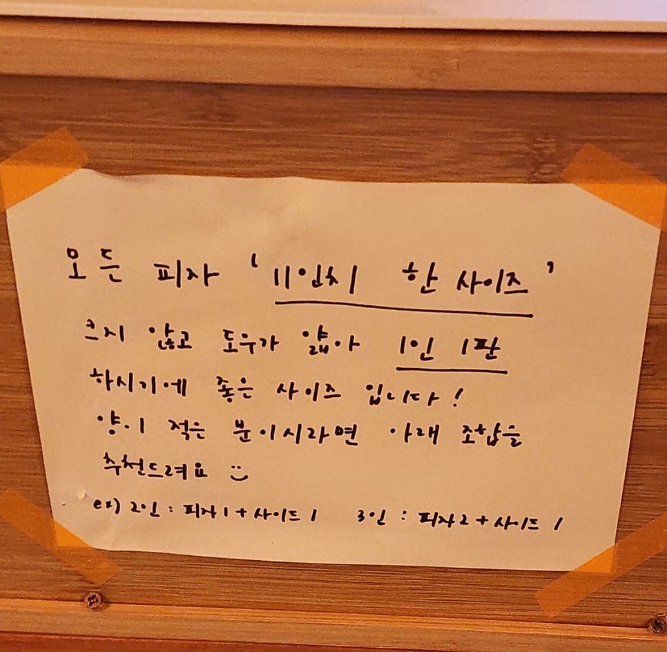 50엔드피자 전주혁신점 사진 5