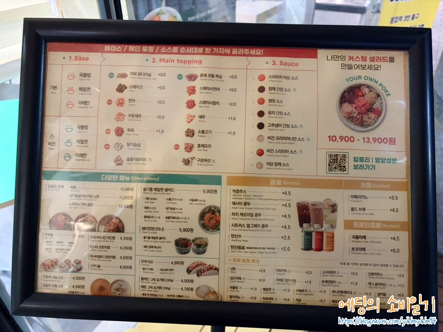 포케올데이 문정점 사진 3