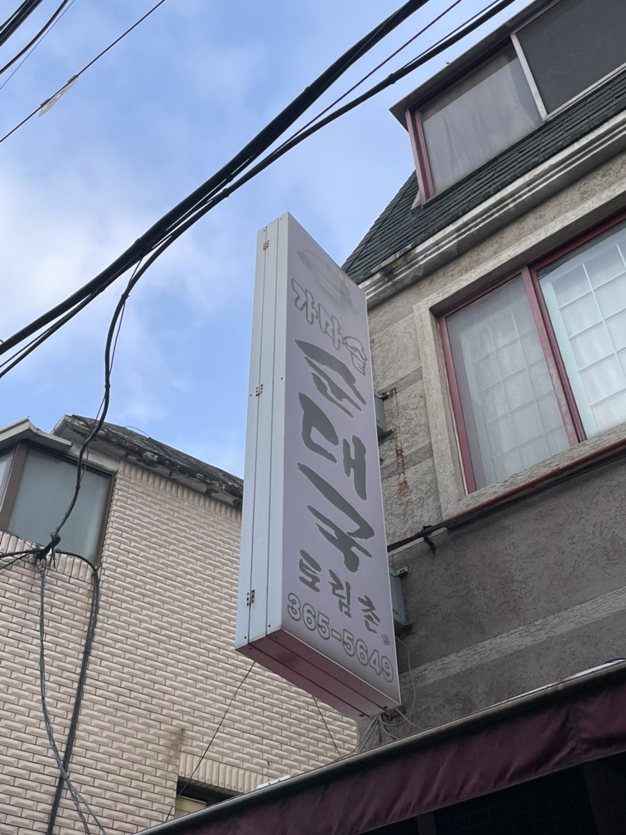 토림촌 사진 2