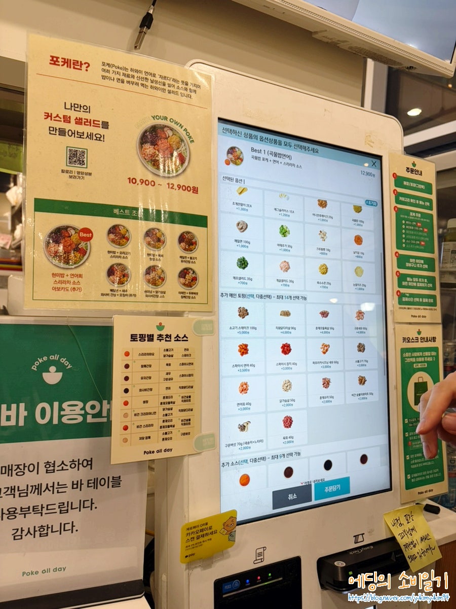 포케올데이 문정점 사진 6