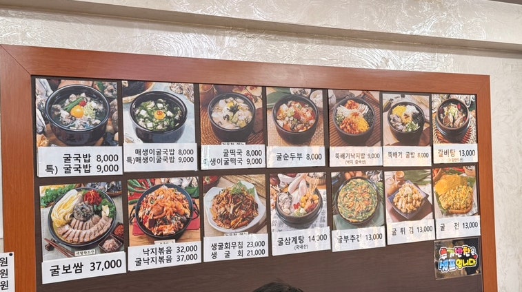 굴마을낙지촌 부산토성점 사진 4