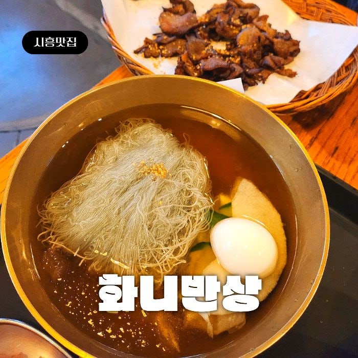 시흥신세계아울렛 맛집 '화니반상' 신시아 푸드코트 식당가 한식전문점