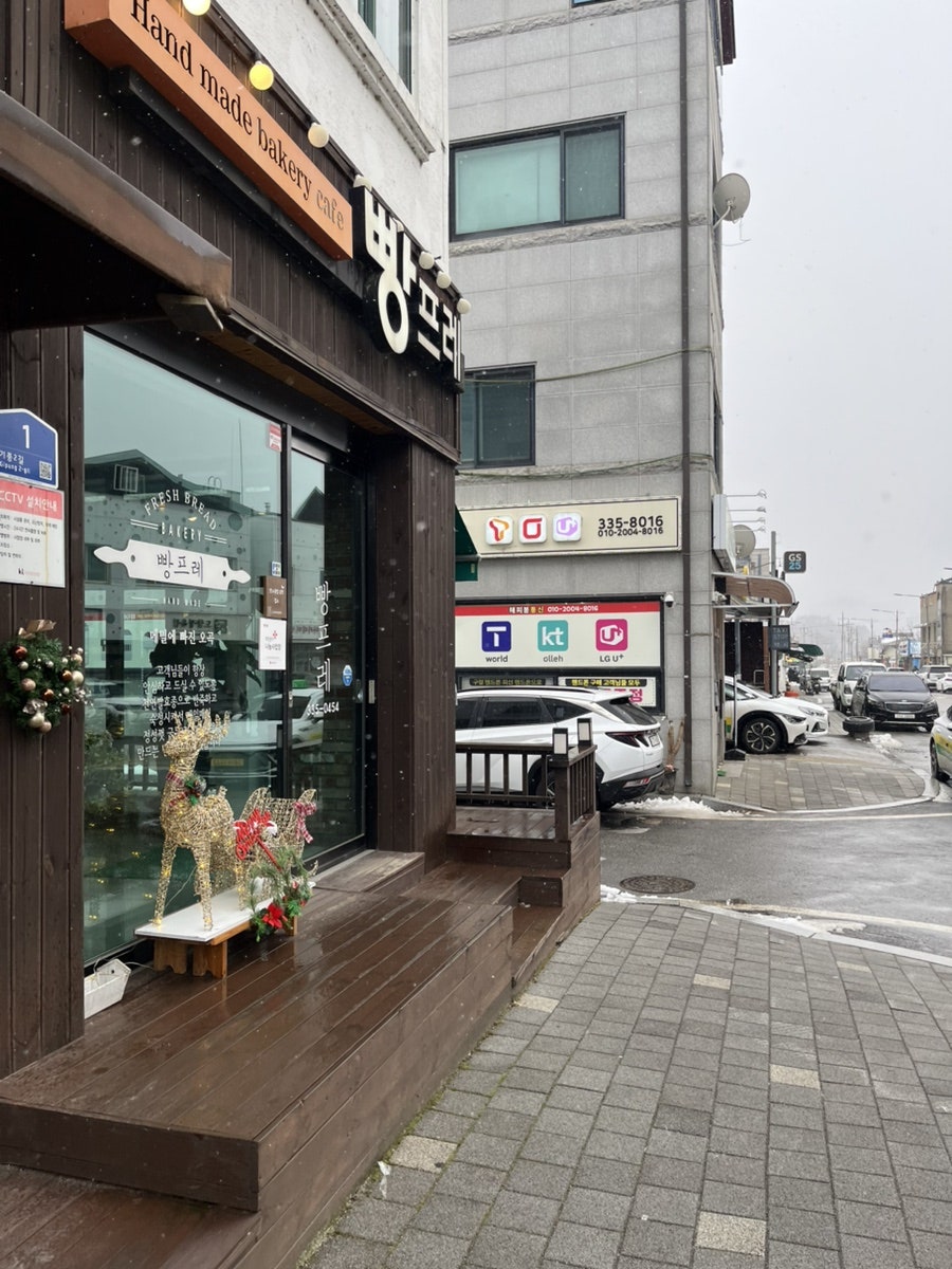 빵프레 사진 1