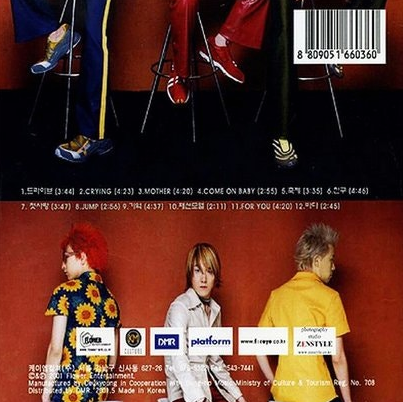  밴드 플라워의 노래 '플라워-Crying' 가사&듣기
