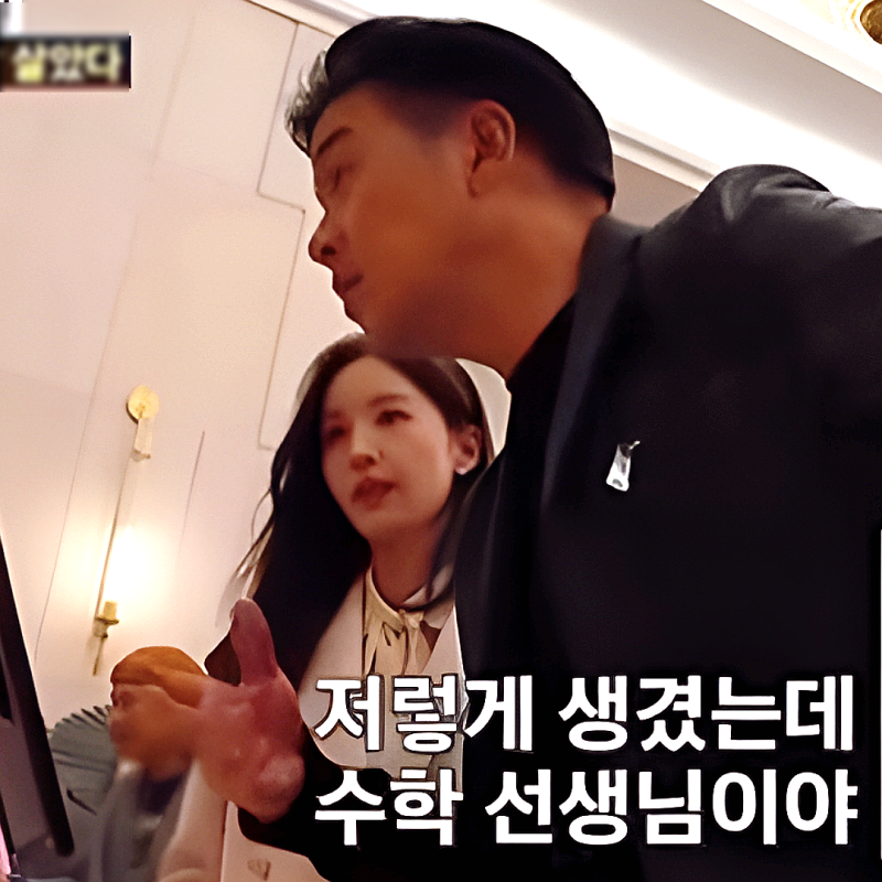 류시원 19세 연하부인 최초공개 수학강사 미모 실화? (윤정수 결혼식)