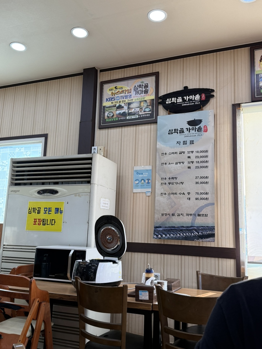 심학골가마솥 사진 4