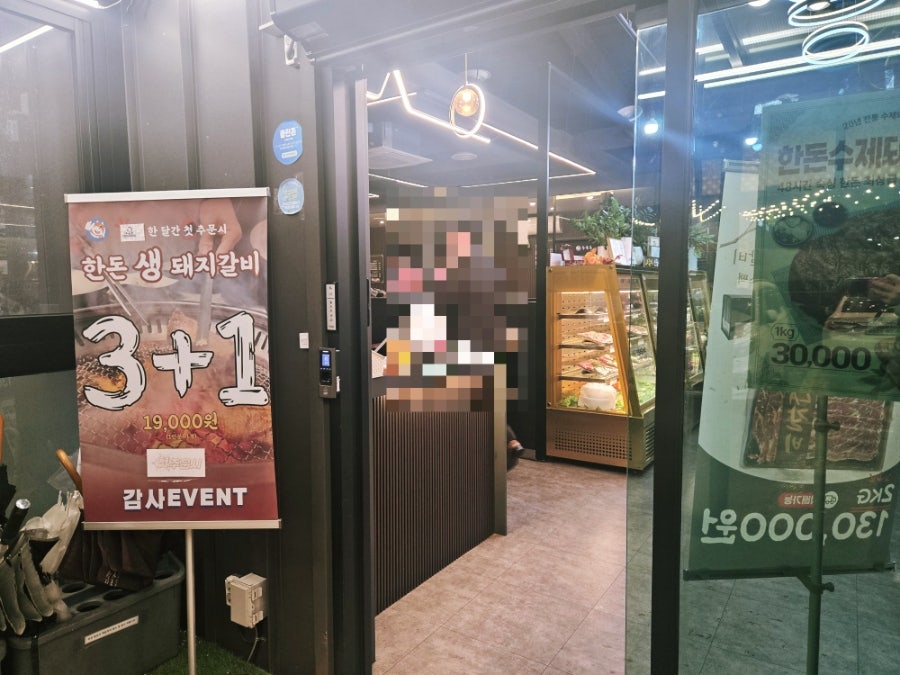 우솔촌 세류점 사진 2