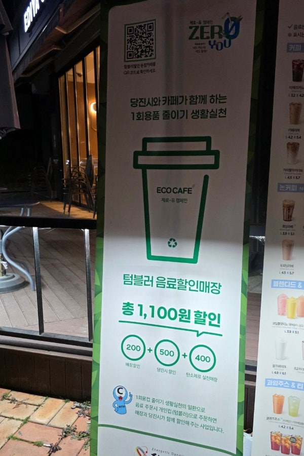 이디야커피 충남당진신평점 사진 2