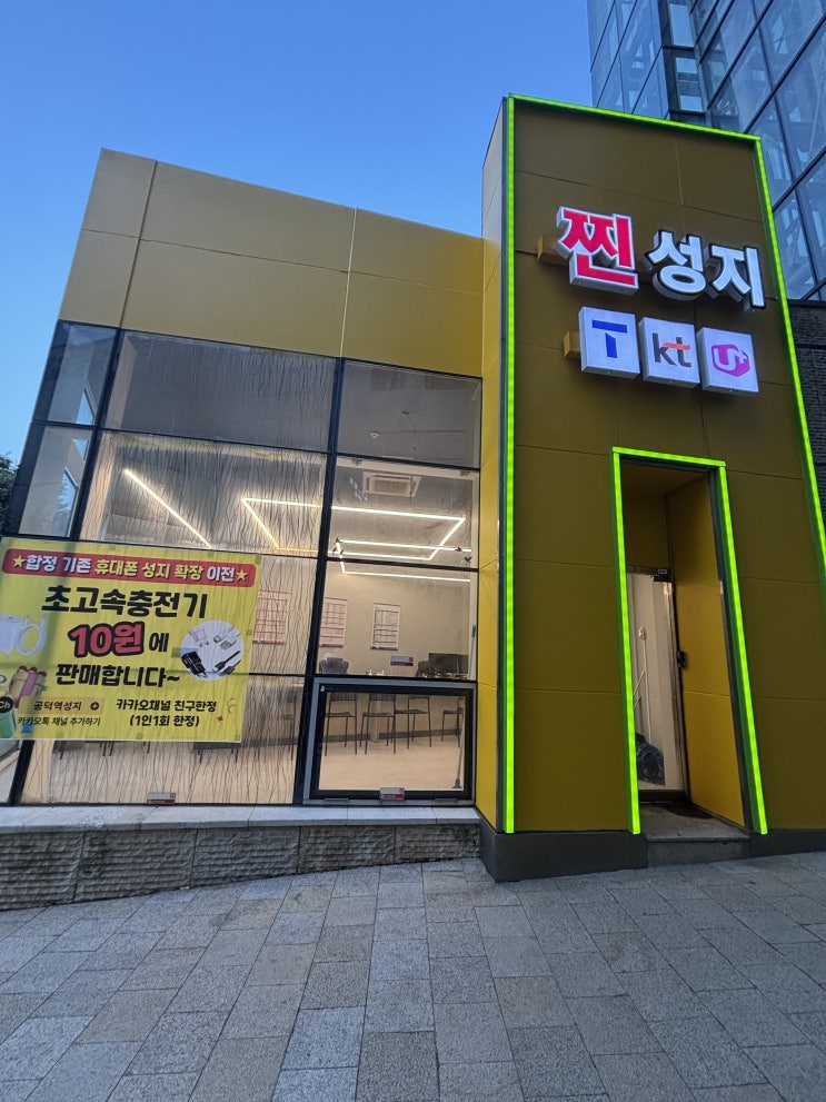  마포 합정 갤럭시 S25시리즈 할인 성지