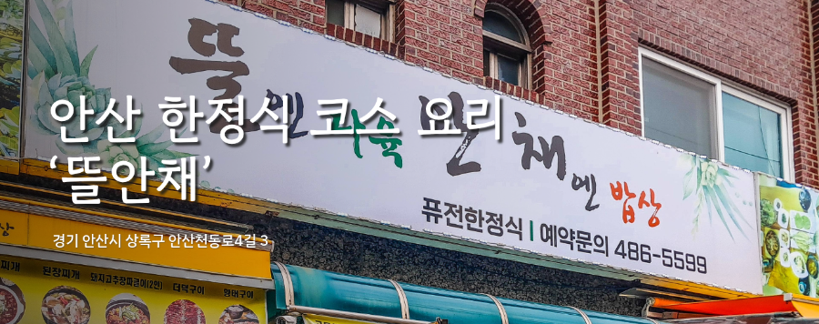 뜰안채 사진 1