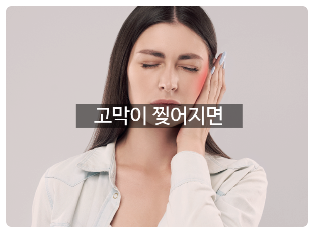 고막찢어지면 고막파열 증상 원인 치료까지