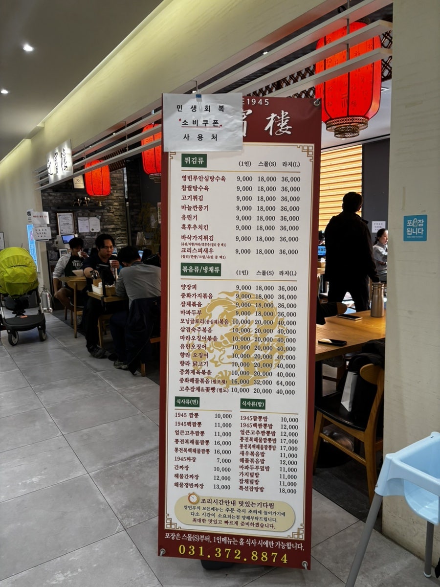 영빈루 레이크꼬모점 사진 6