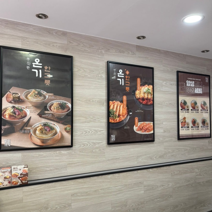 얌샘김밥 남원도통점 사진 5