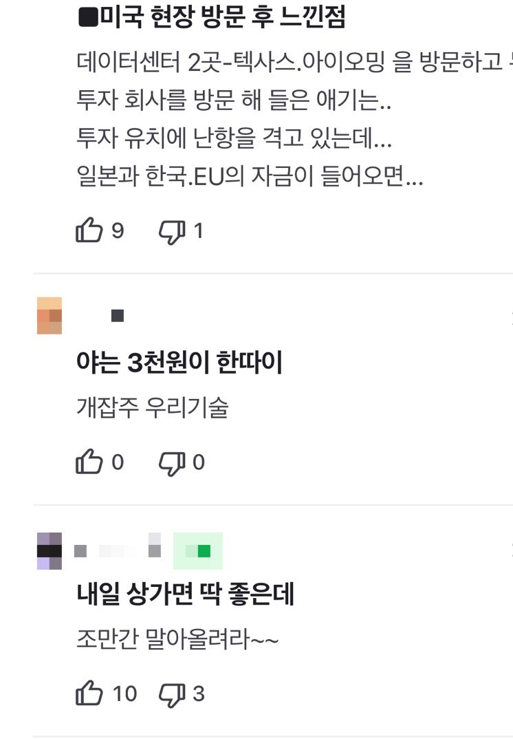 우리기술 주가 전망 충격적 하락 이후 반등 신호와 경험적 투자자 생존기 : 네이버 블로그