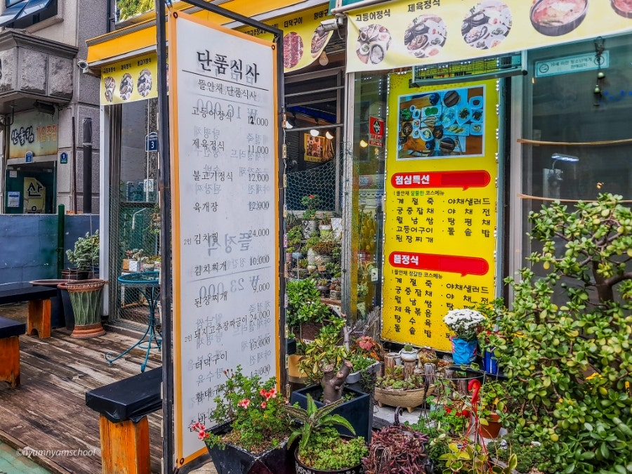 뜰안채 사진 3
