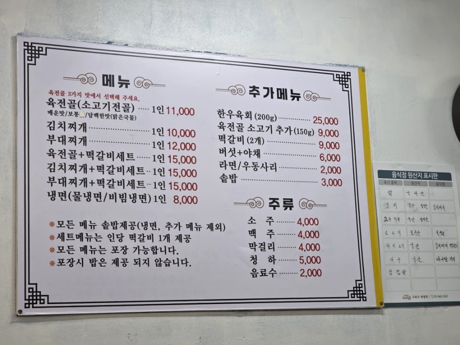아중리육전골 사진 3
