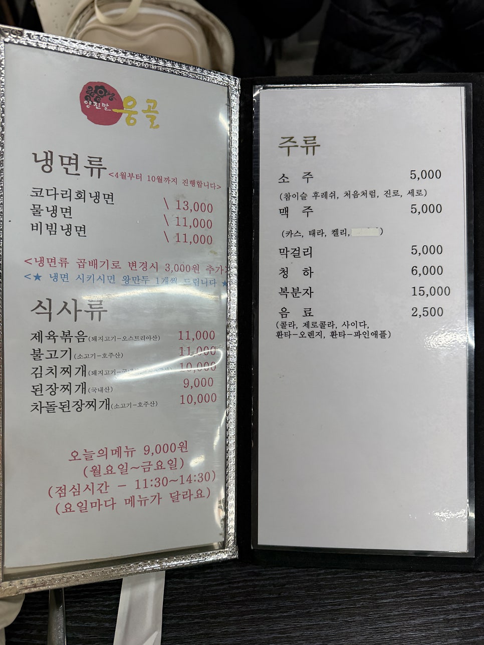 양진말웅골 사진 6