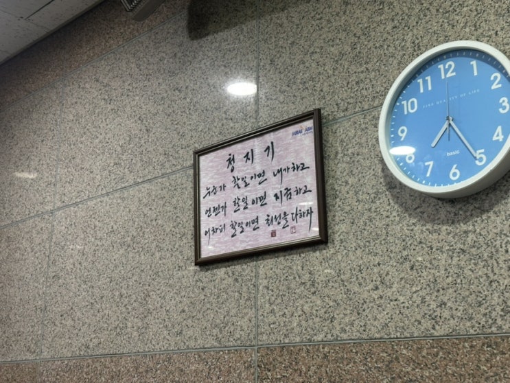  청지기_근면성실함